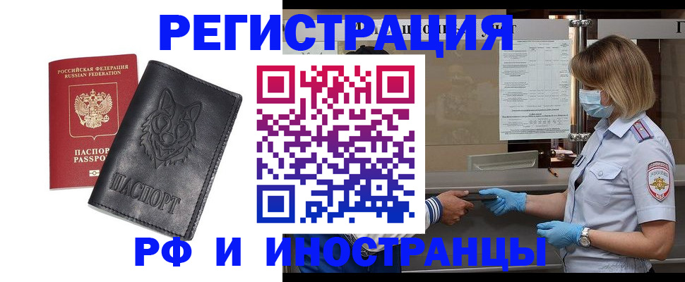 временная регистрация 2025 в Кирсе