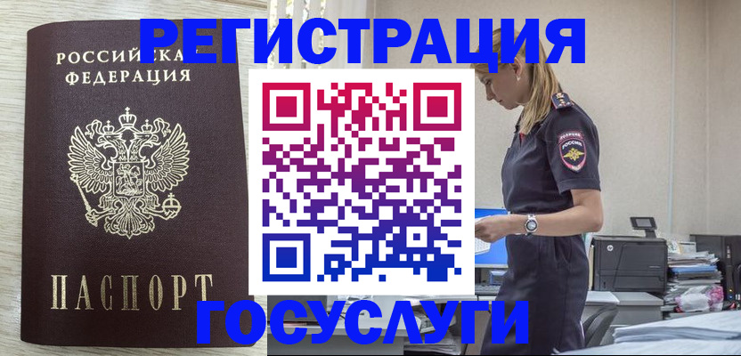 временная регистрация купить в Кирсе