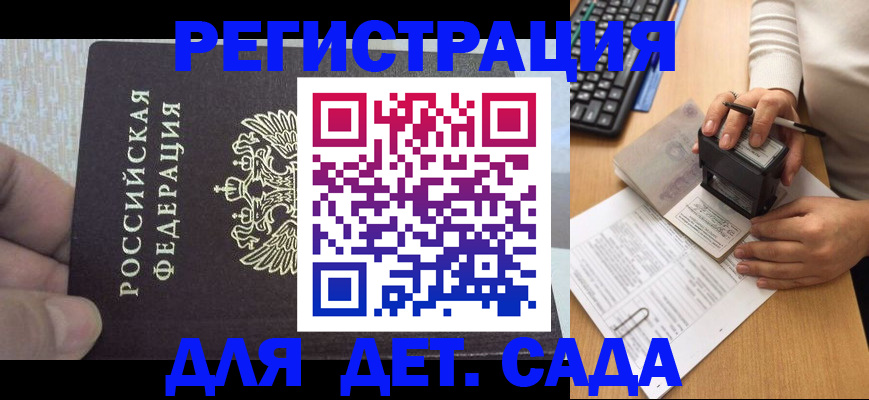 миграционный учет в Кирсе